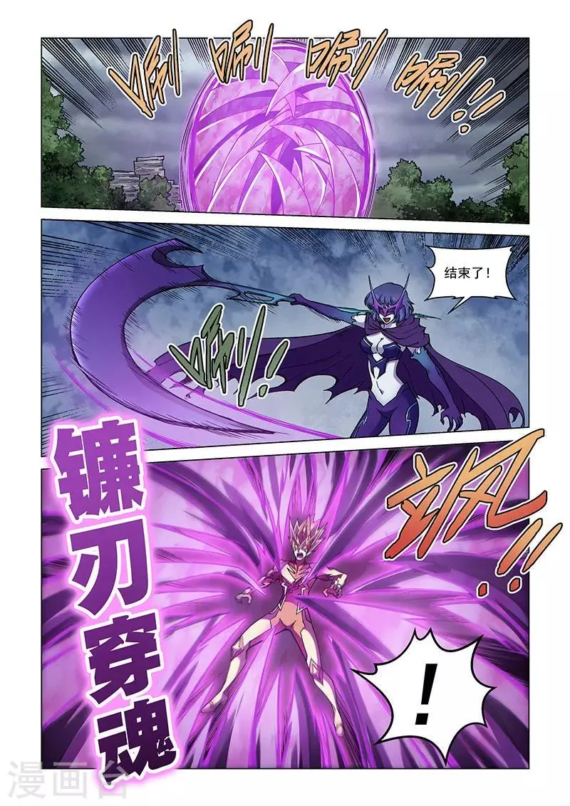 第67话2 雷伊vs黑暗代理人 第6页