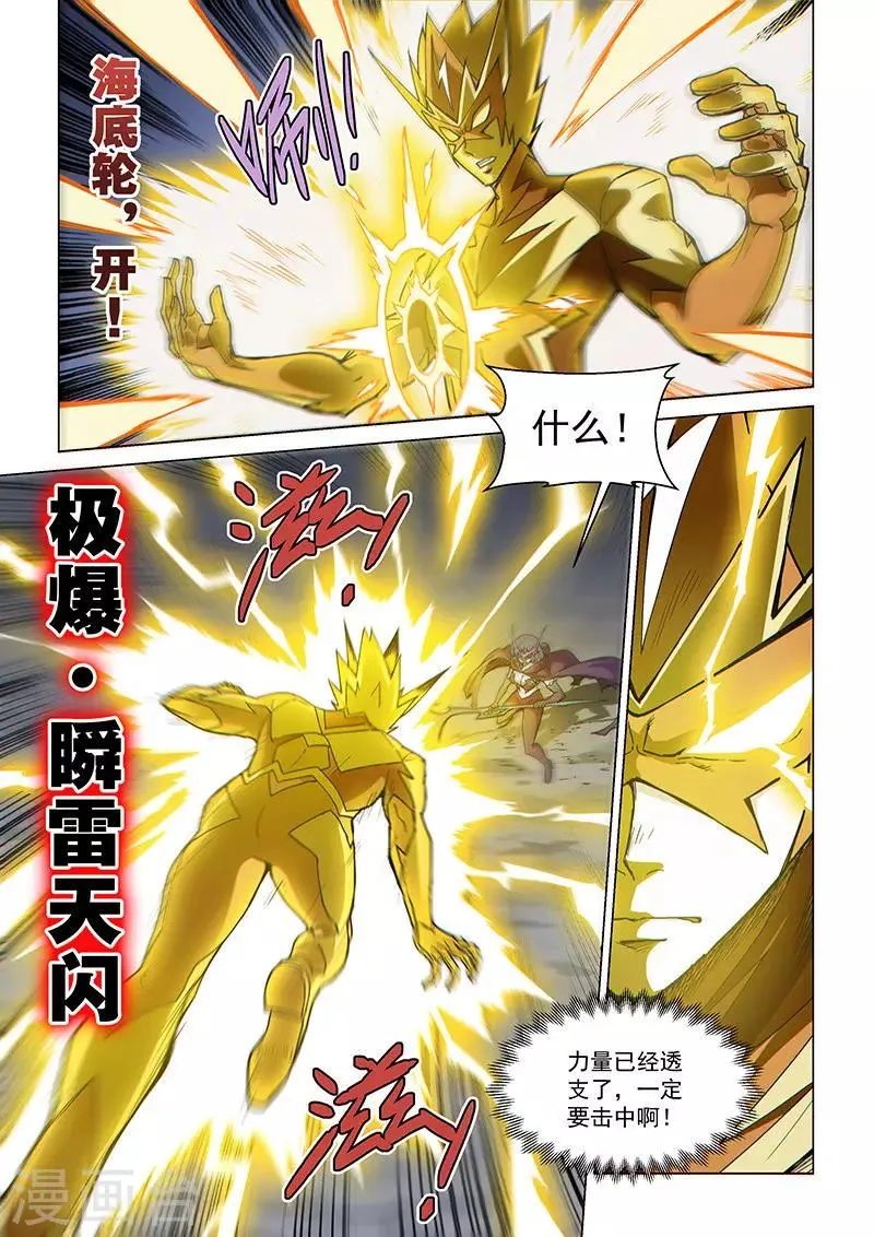 第67话2 雷伊vs黑暗代理人 第9页
