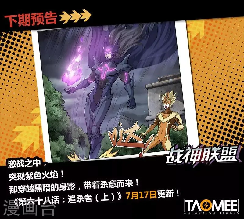 第67话2 雷伊vs黑暗代理人 第11页