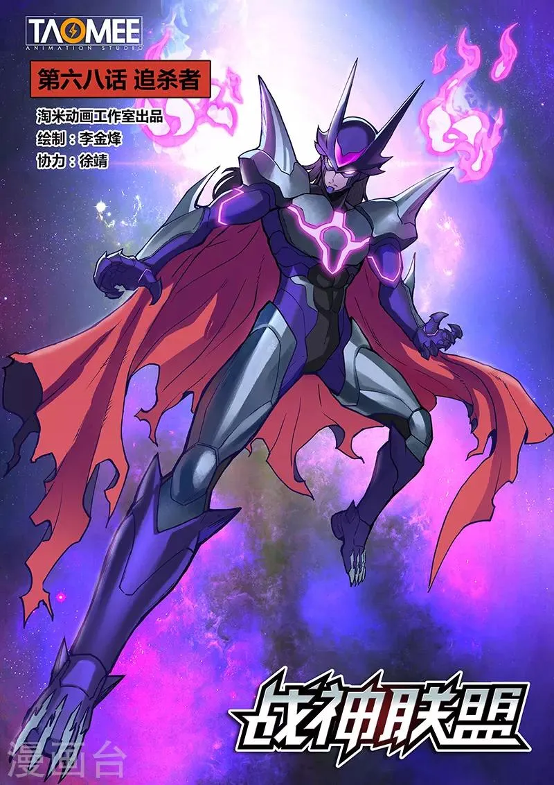 第68话1 追杀者 第1页