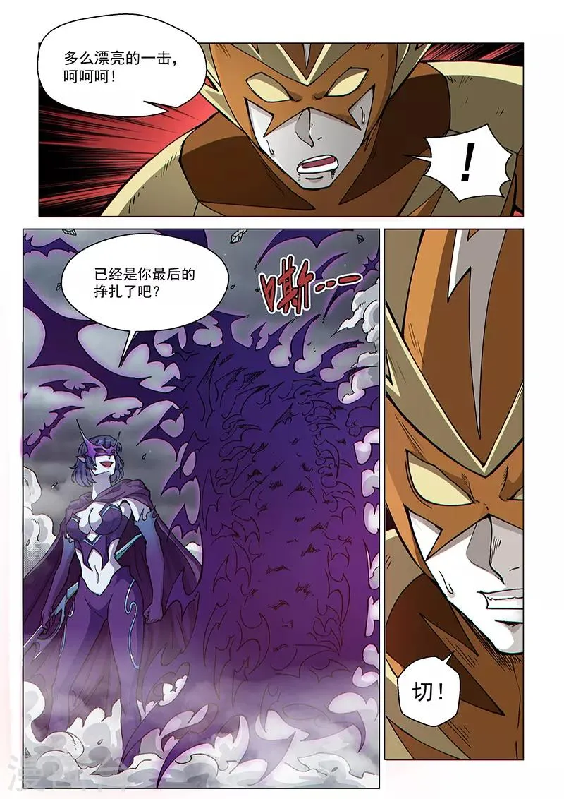 第68话1 追杀者 第3页