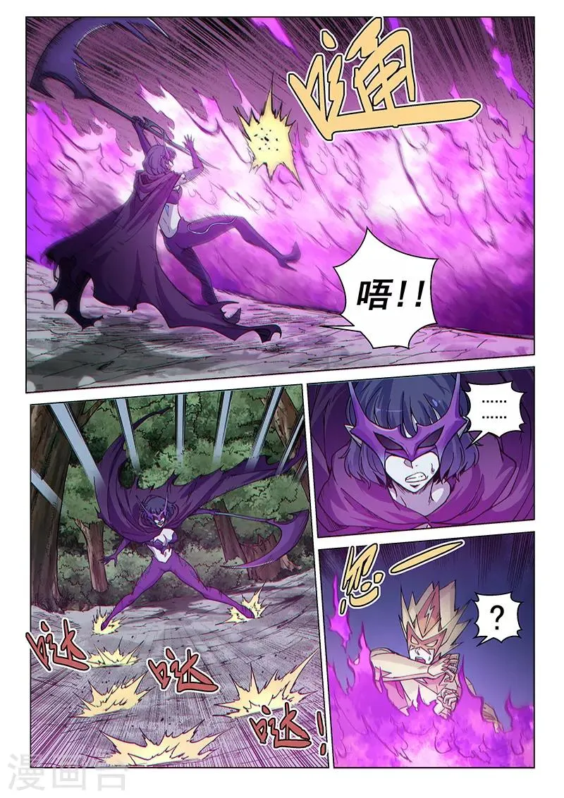 第68话1 追杀者 第5页