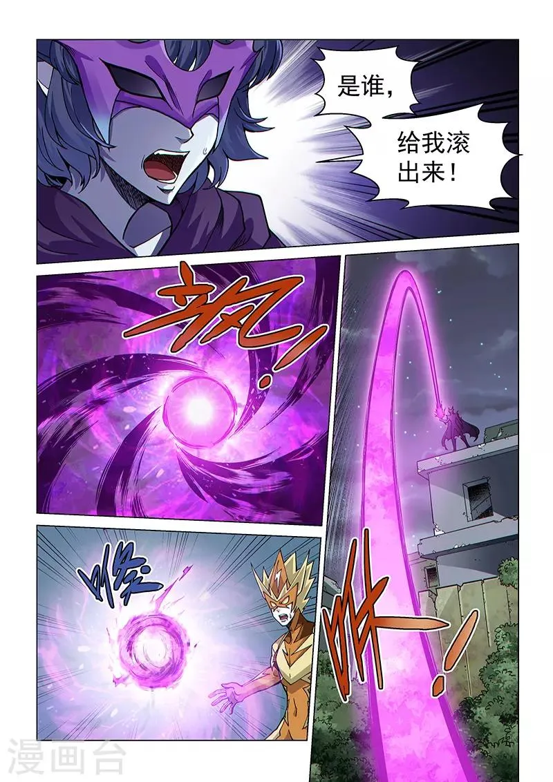 第68话1 追杀者 第6页