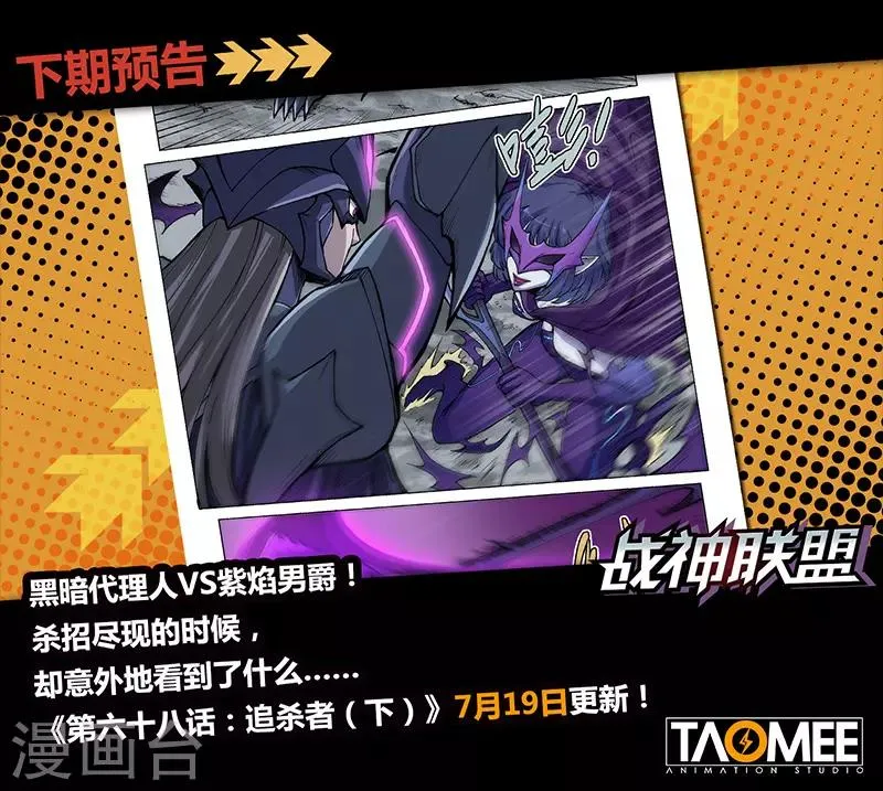 第68话1 追杀者 第10页