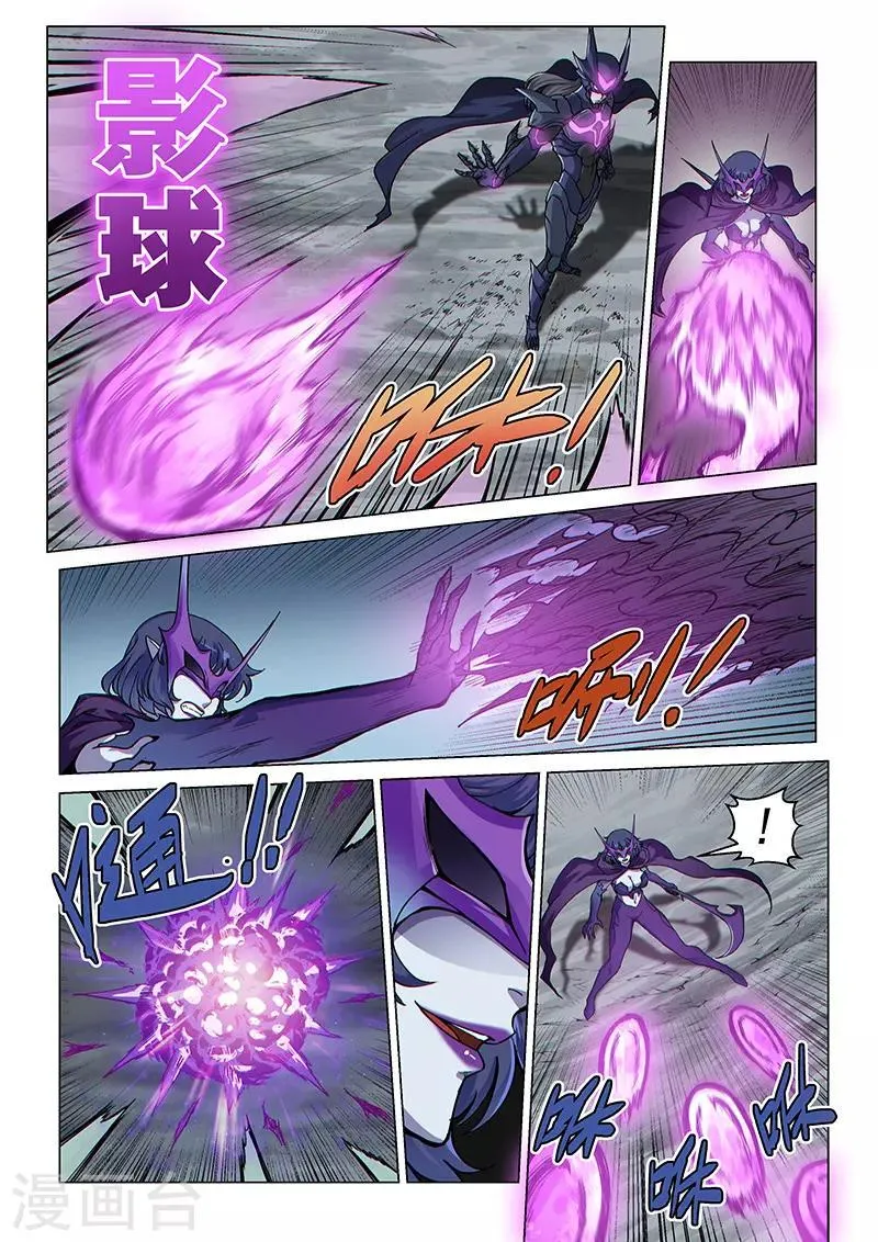 第68话2 追杀者 第2页