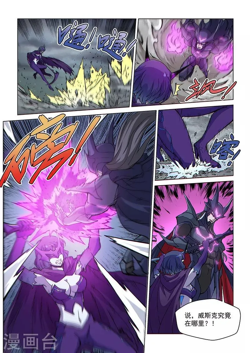 第68话2 追杀者 第3页
