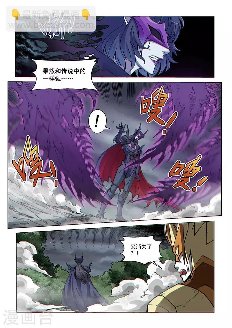 第68话2 追杀者 第4页