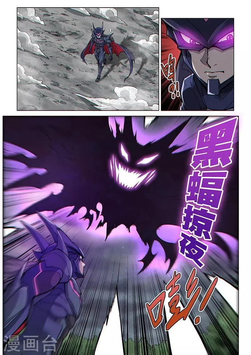 第68话2 追杀者 第5页