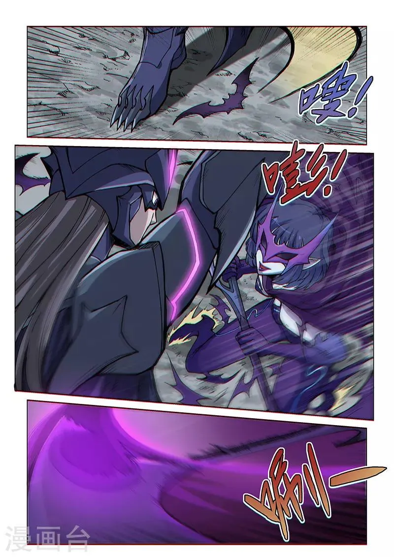 第68话2 追杀者 第7页