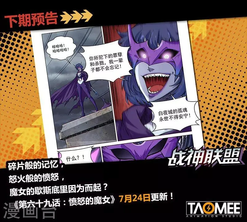 第68话2 追杀者 第9页