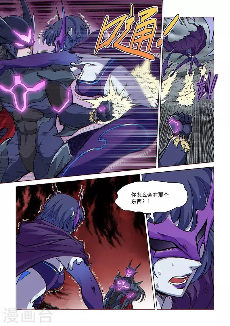第69话 愤怒的魔女 第2页