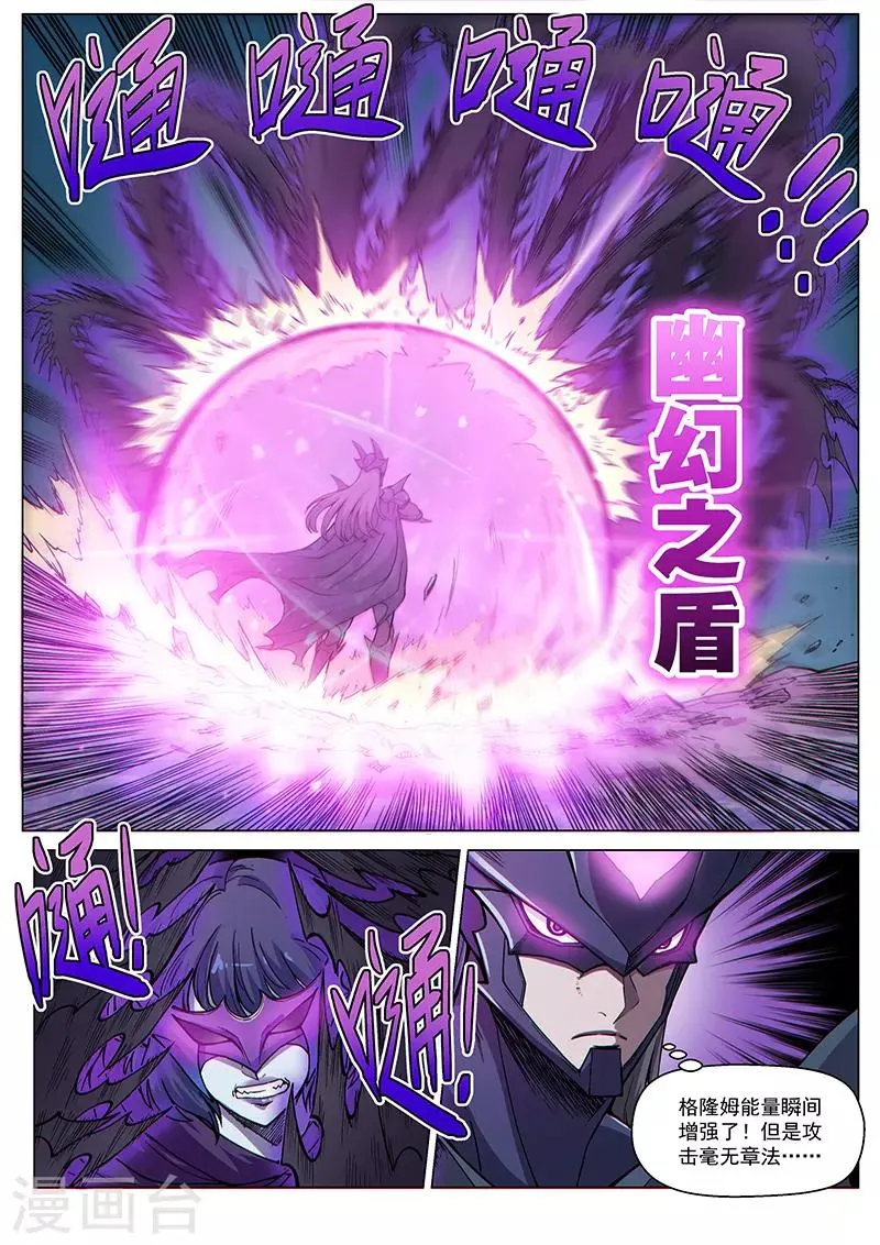 第69话 愤怒的魔女 第5页