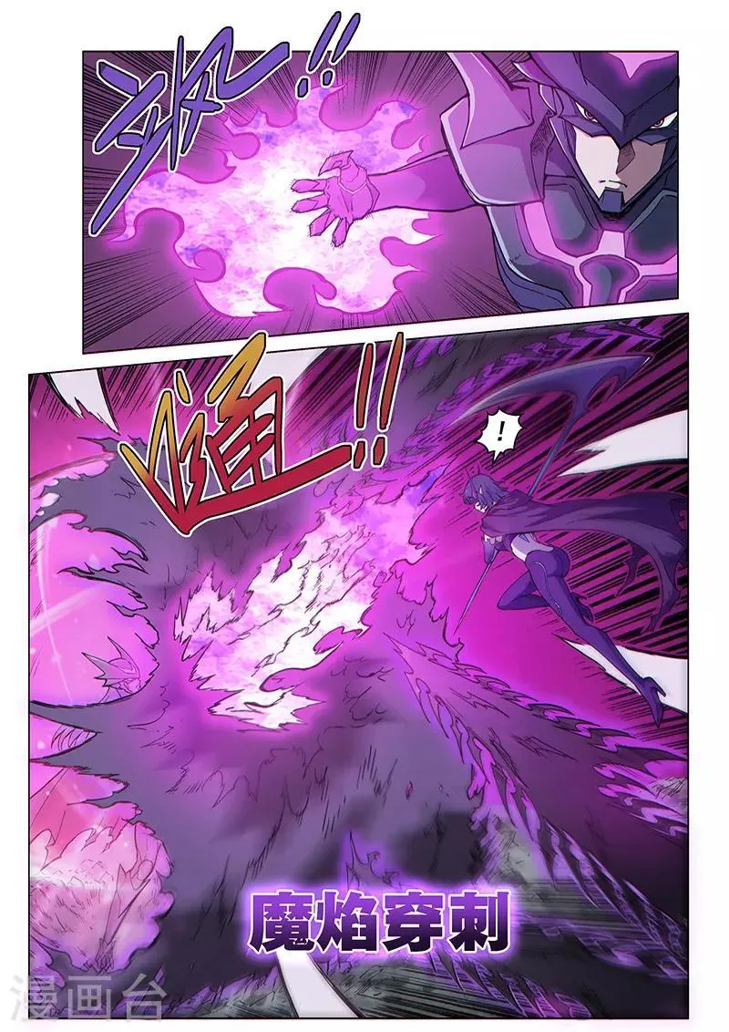 第69话 愤怒的魔女 第6页