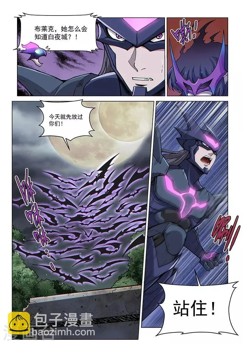 第69话 愤怒的魔女 第10页