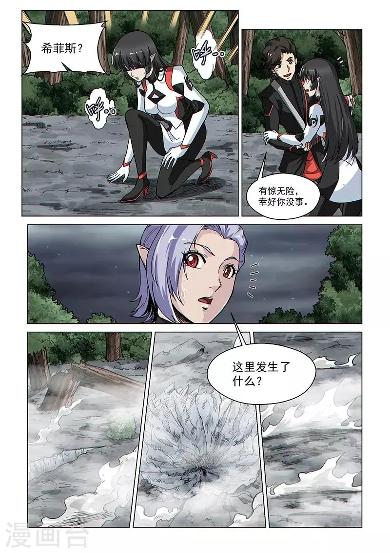 第69话 愤怒的魔女 第13页