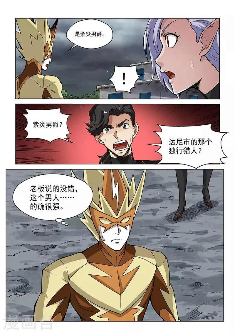 第69话 愤怒的魔女 第14页