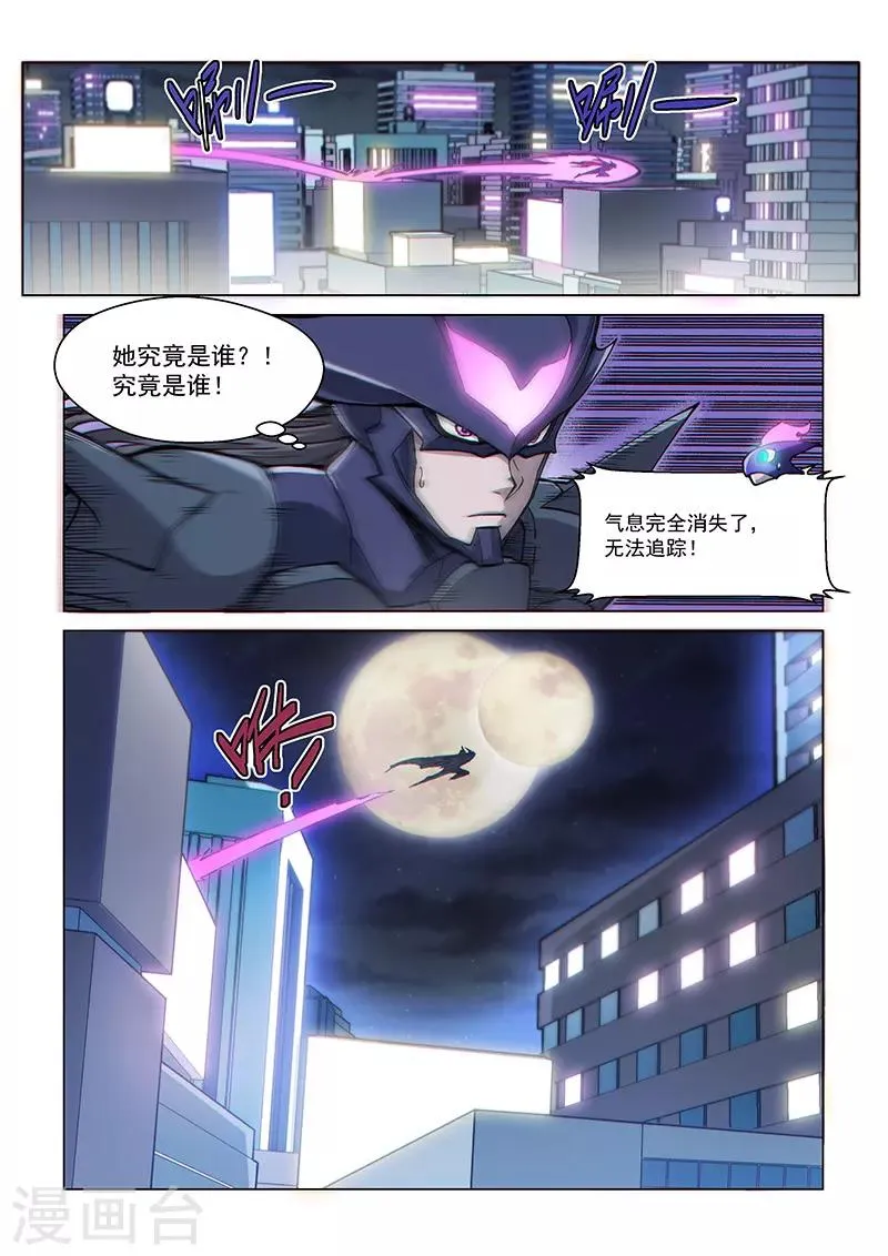 第69话 愤怒的魔女 第15页
