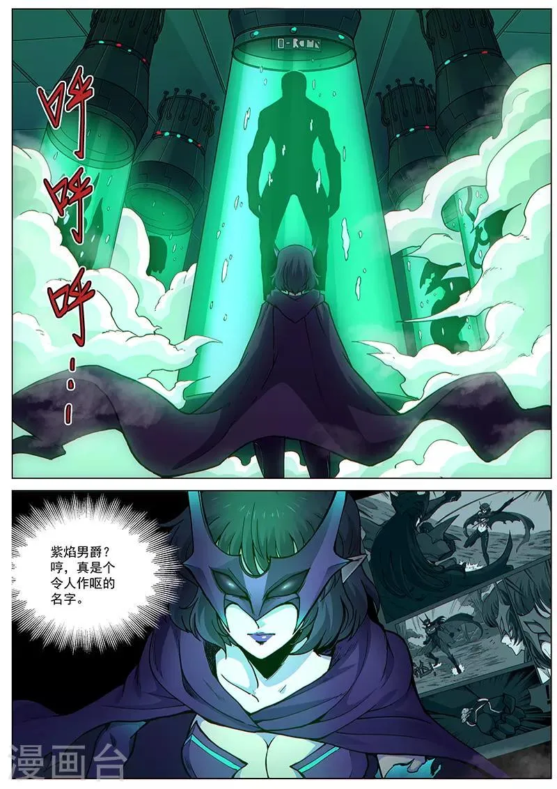 第70话1 圣仆的危机 第2页