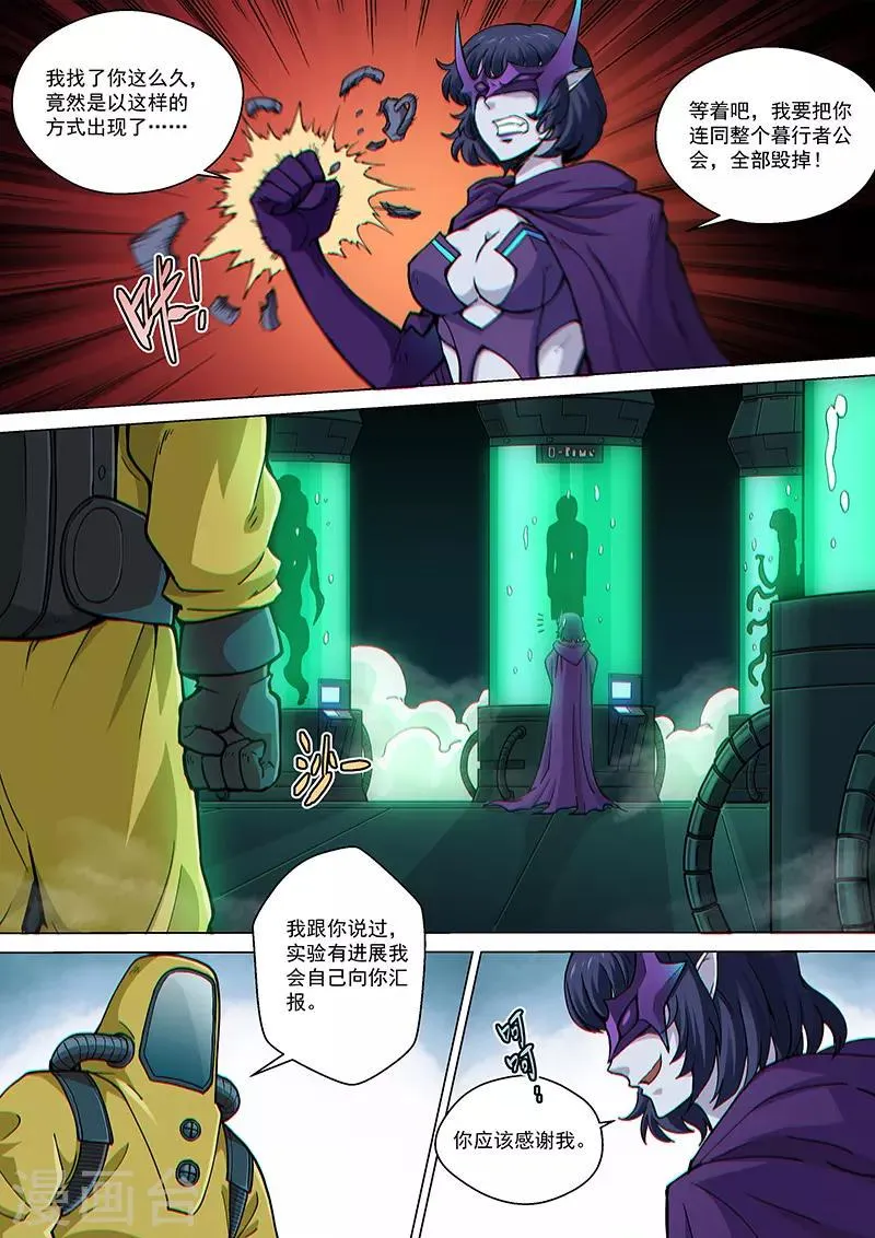 第70话1 圣仆的危机 第3页
