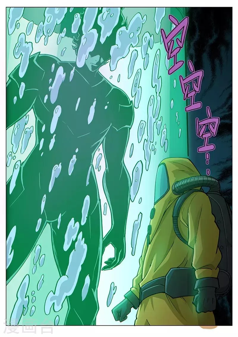 第70话1 圣仆的危机 第5页
