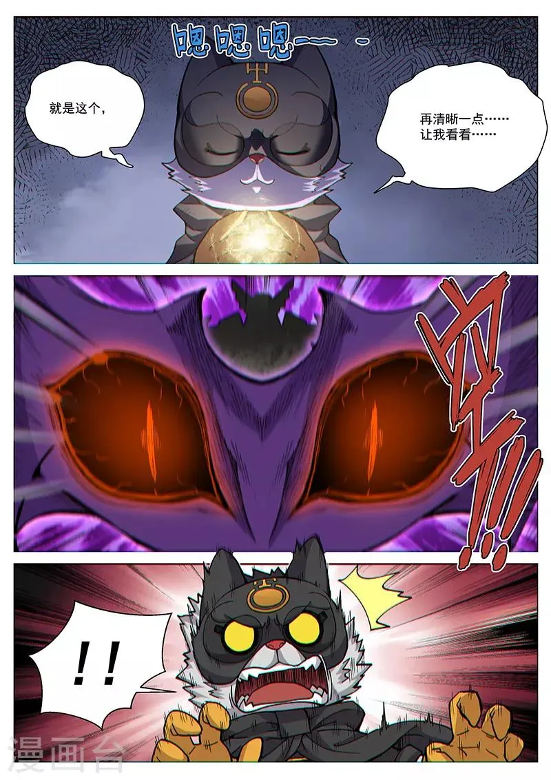 第70话2 圣仆的危机 第4页