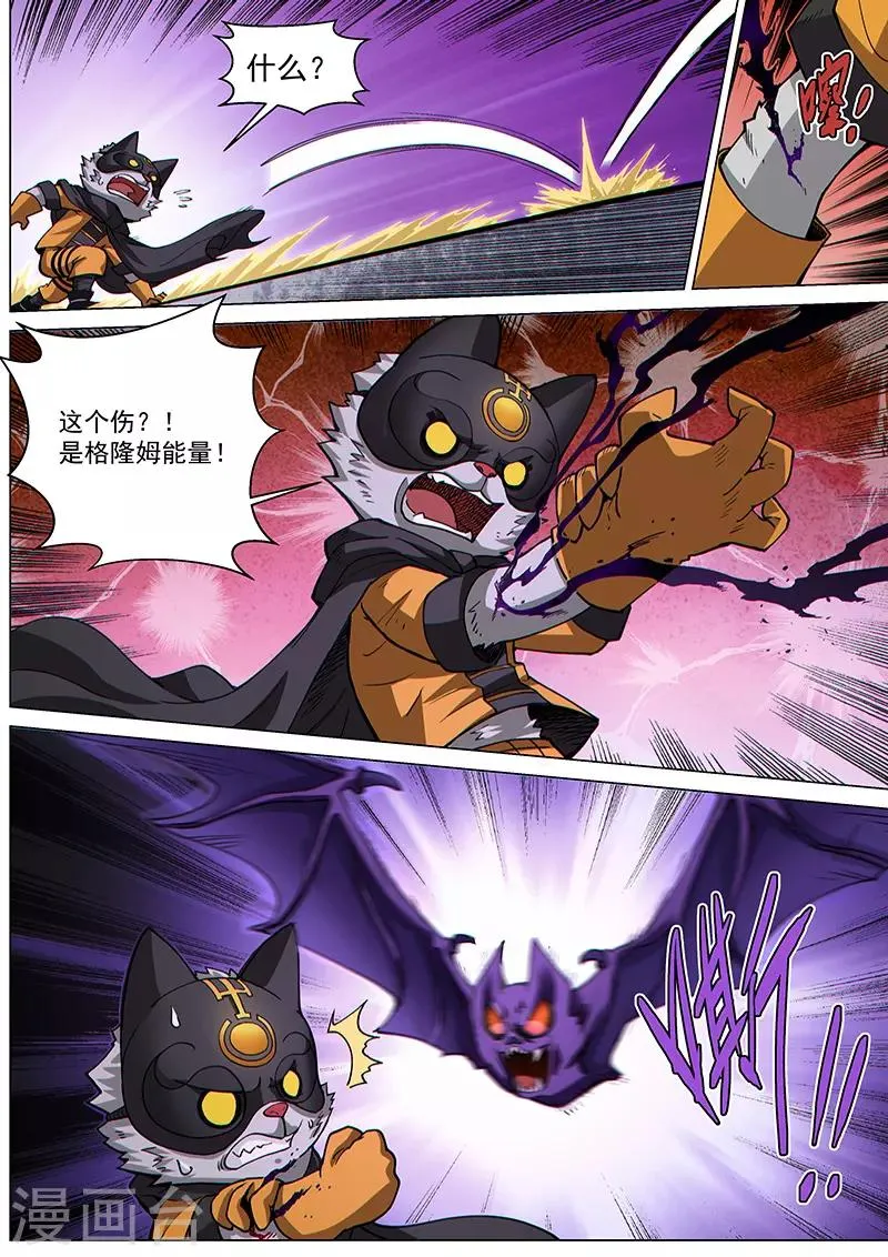 第70话2 圣仆的危机 第6页