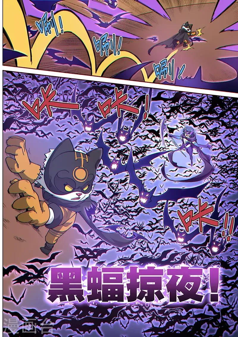 第71话1 杀气凌人 第9页