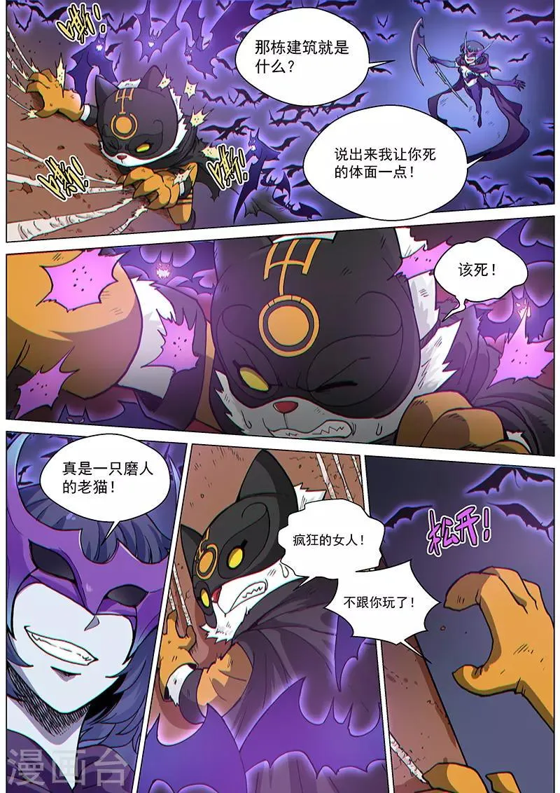 第71话2 杀气凌人 第1页