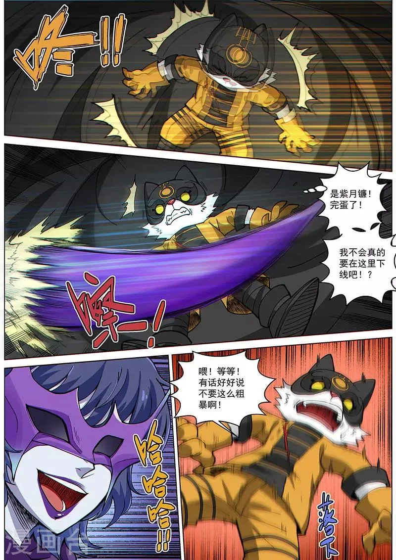 第71话2 杀气凌人 第4页