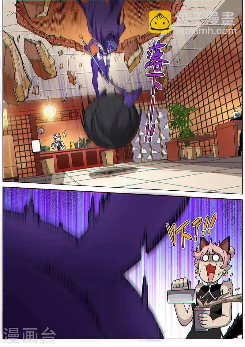 第71话2 杀气凌人 第5页