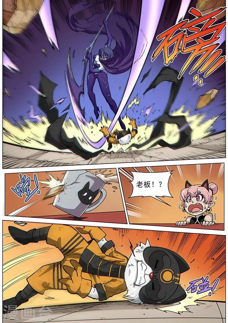 第71话2 杀气凌人 第6页