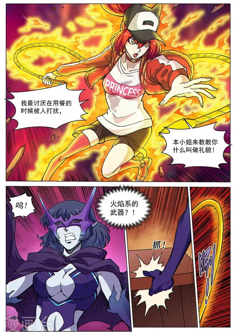 第72话1 大战咖啡馆！ 第9页
