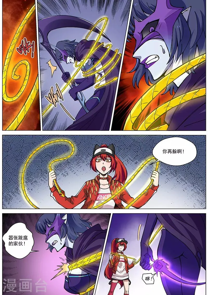 第72话1 大战咖啡馆！ 第11页