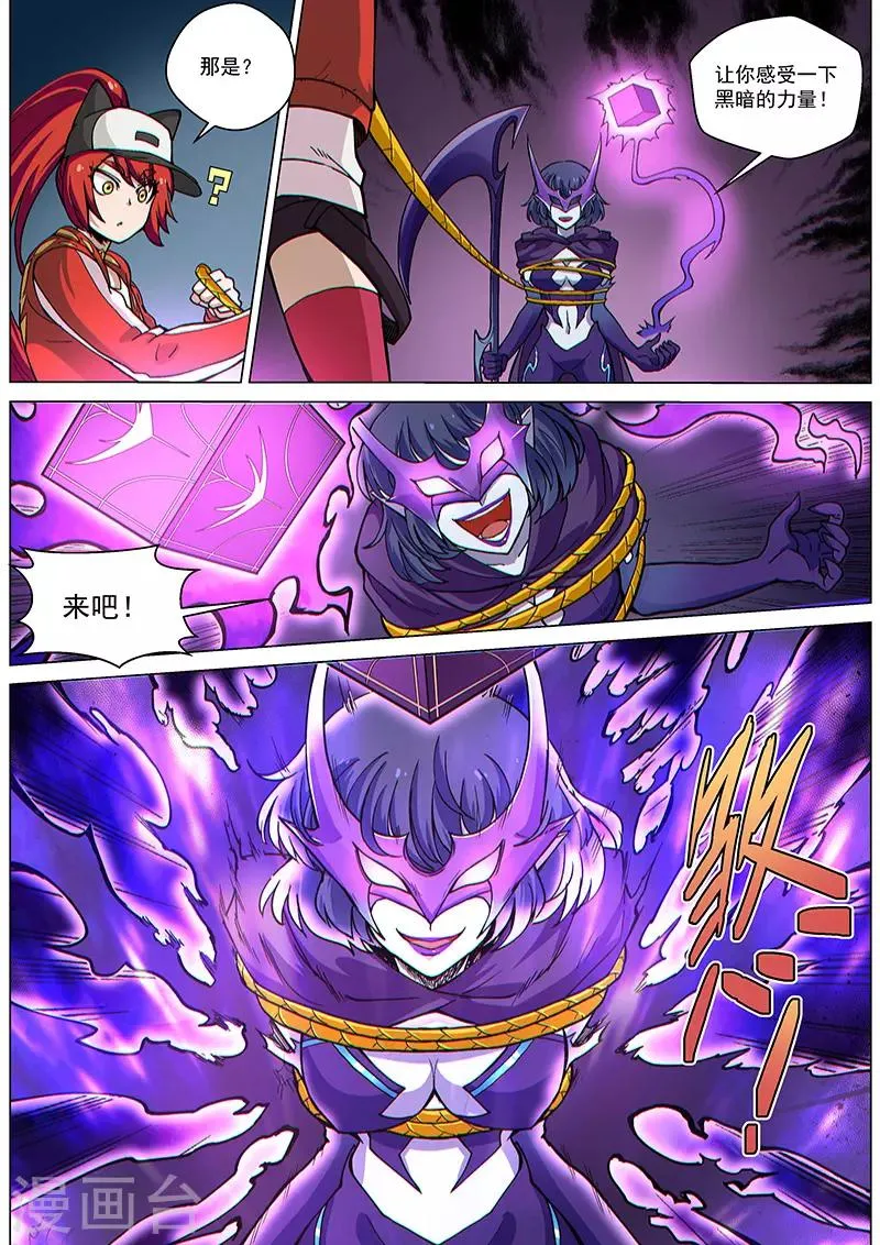 第72话1 大战咖啡馆！ 第12页