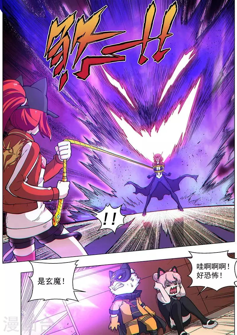 第72话1 大战咖啡馆！ 第13页
