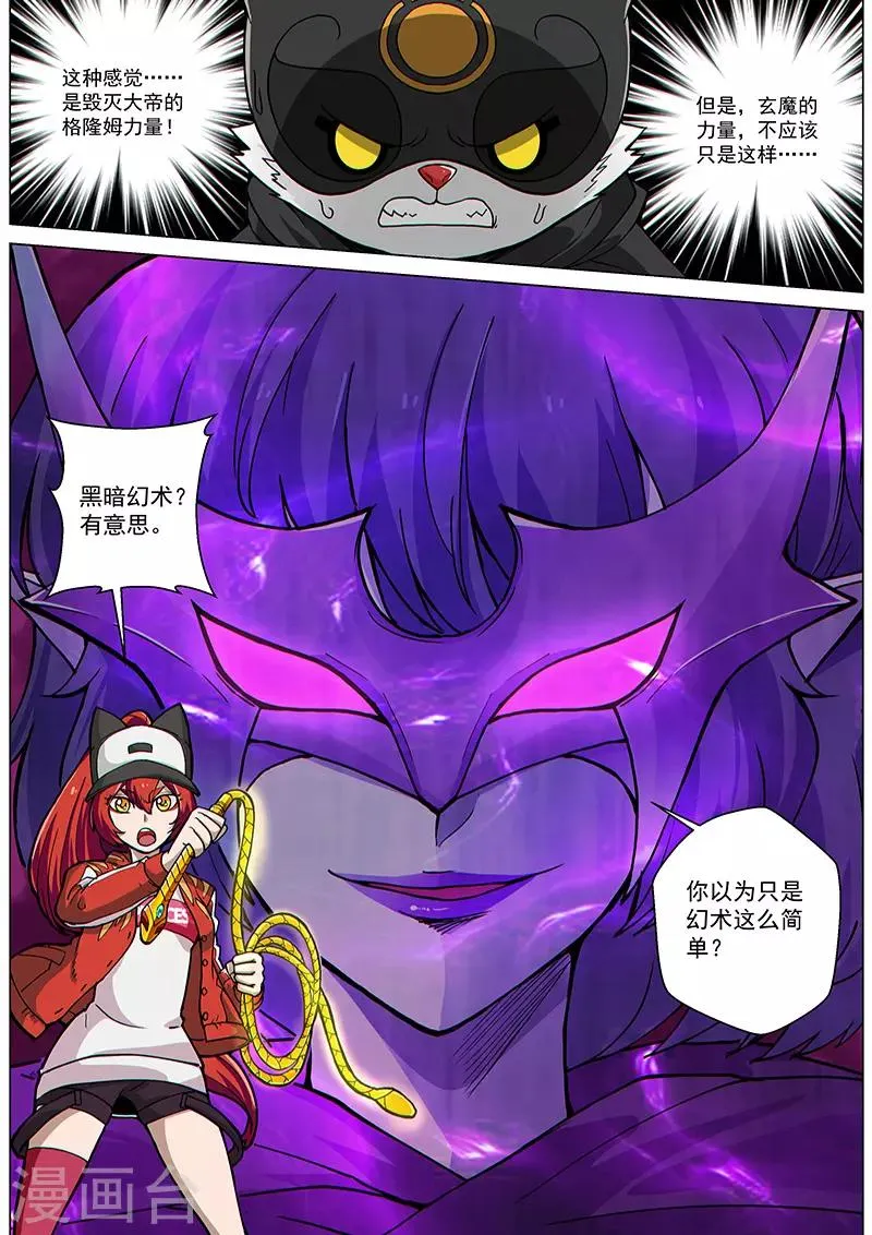第72话1 大战咖啡馆！ 第14页