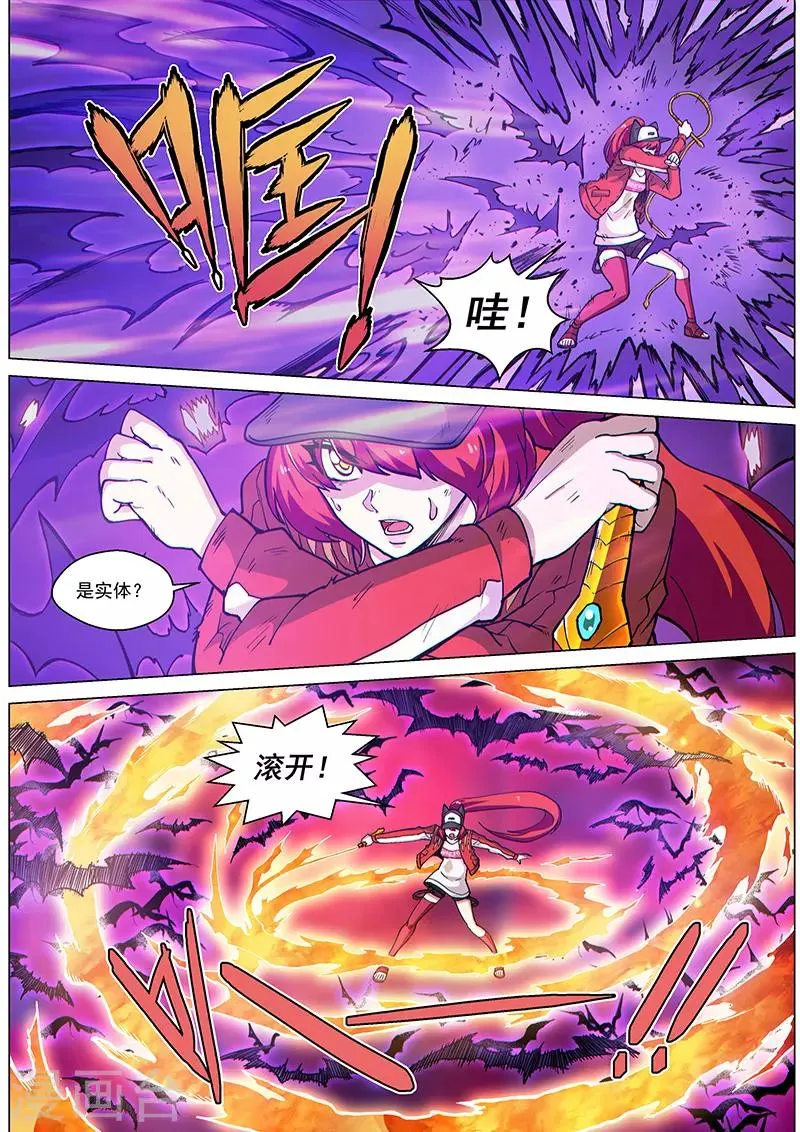 第72话2 大战咖啡馆！ 第1页