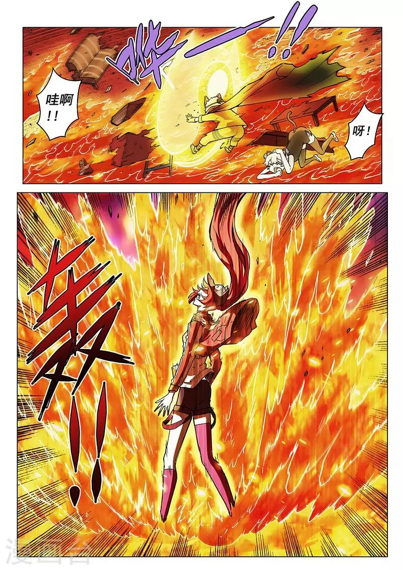 第72话2 大战咖啡馆！ 第4页