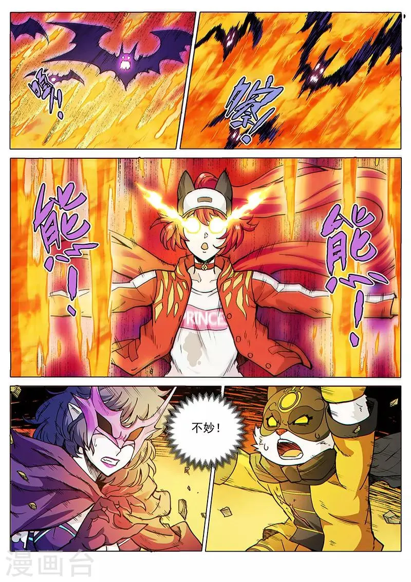 第72话2 大战咖啡馆！ 第5页
