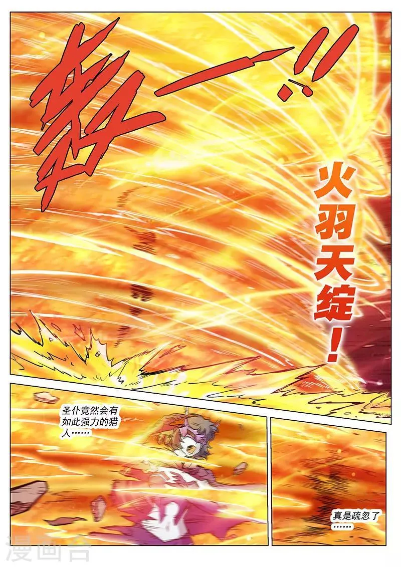 第72话2 大战咖啡馆！ 第6页