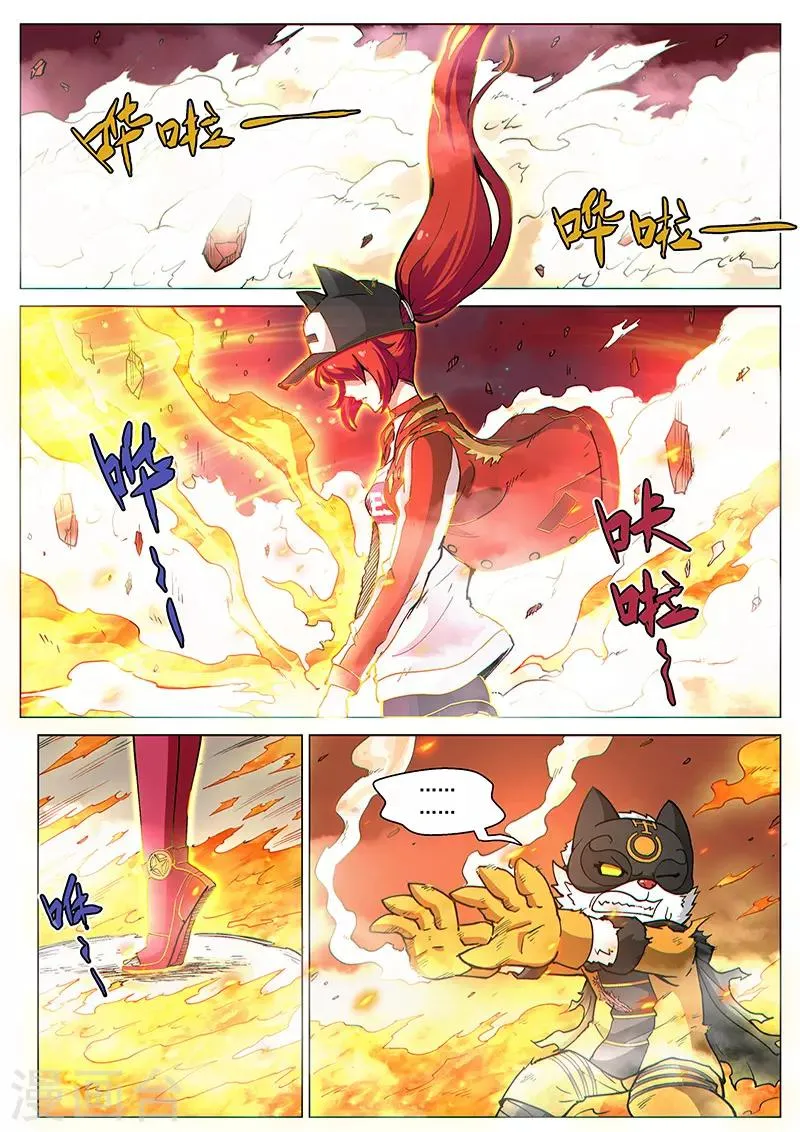 第72话2 大战咖啡馆！ 第7页