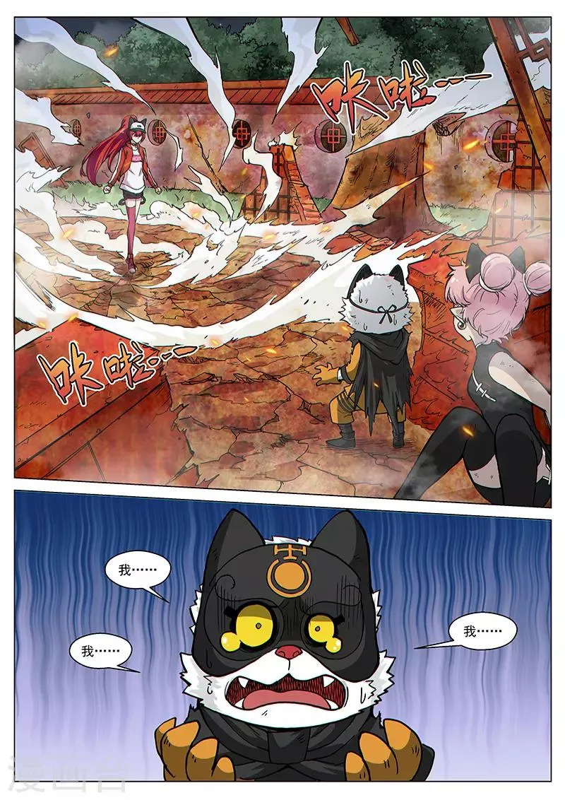 第72话2 大战咖啡馆！ 第8页
