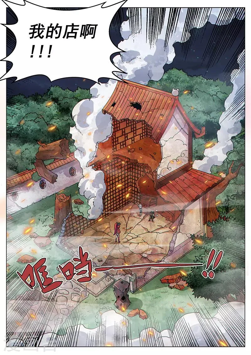 第72话2 大战咖啡馆！ 第9页