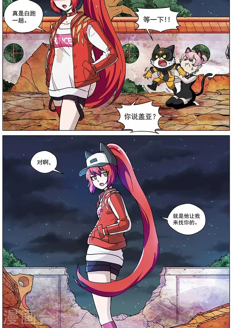 第72话2 大战咖啡馆！ 第14页
