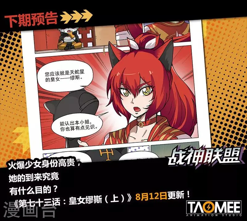 第72话2 大战咖啡馆！ 第15页