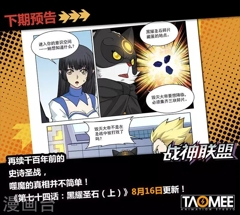 第73话2 皇女缪斯 第10页