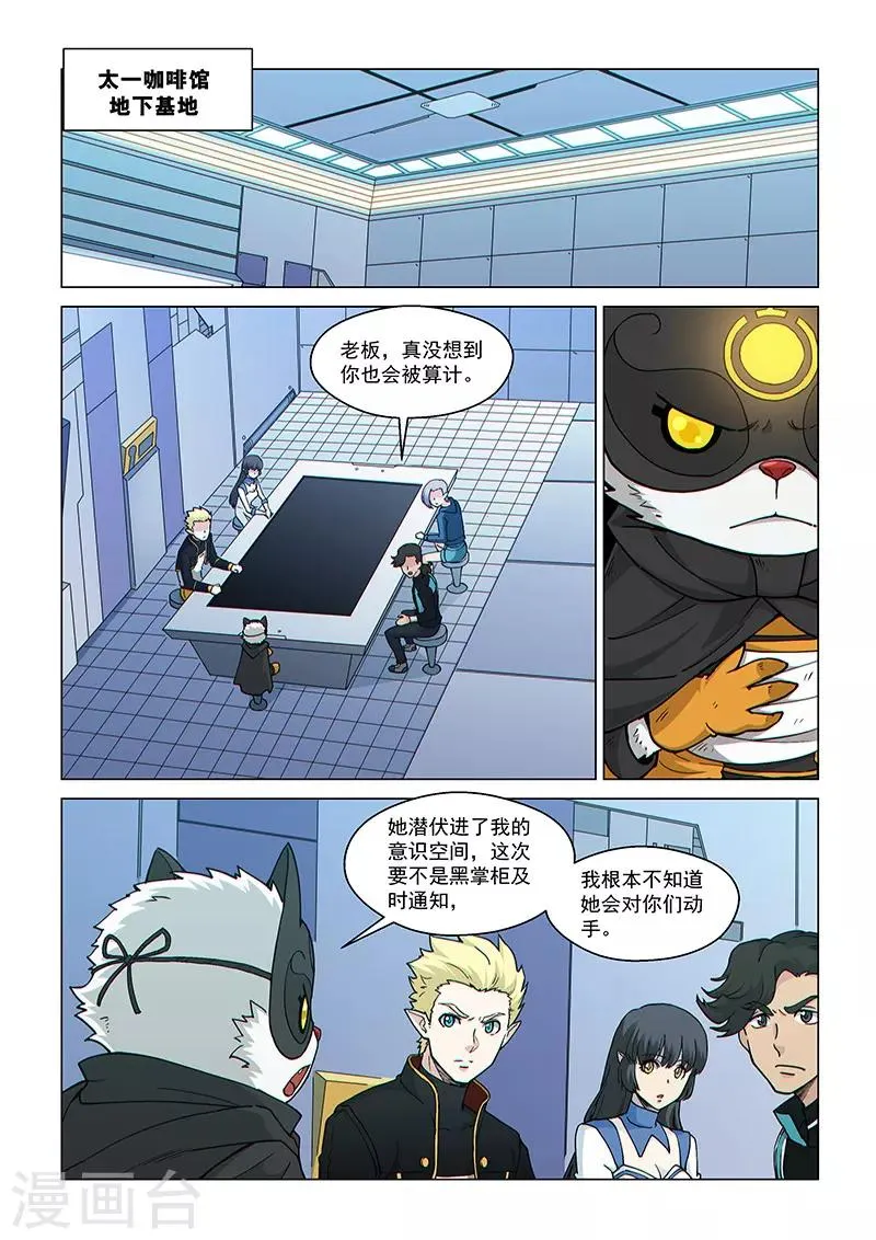 第74话1 黑耀圣石 第2页