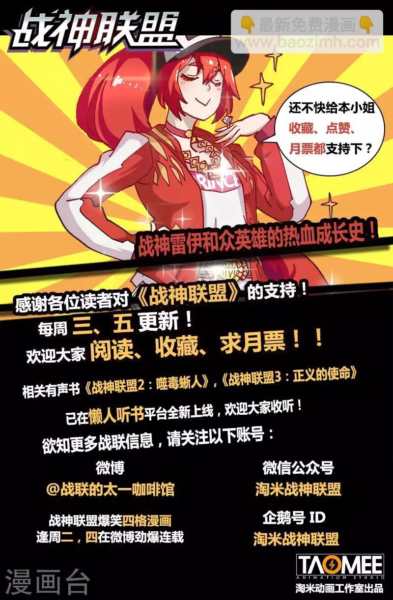 第74话2 黑耀圣石 第9页