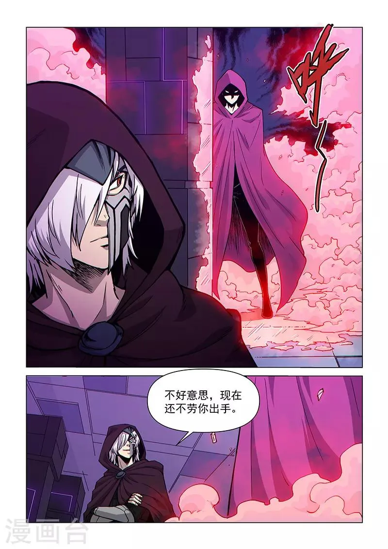 第75话2 黑暗噬体 第3页
