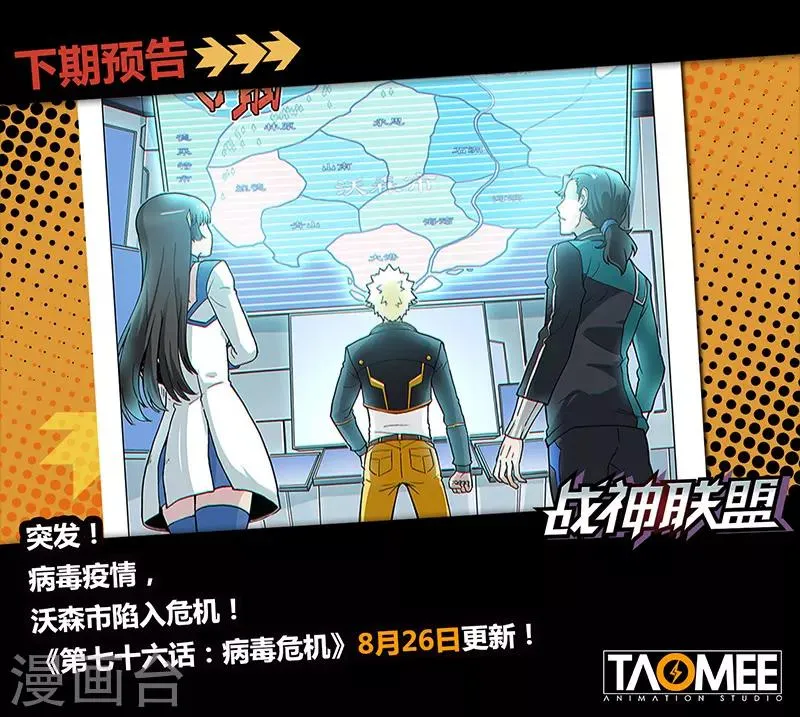 第75话2 黑暗噬体 第10页